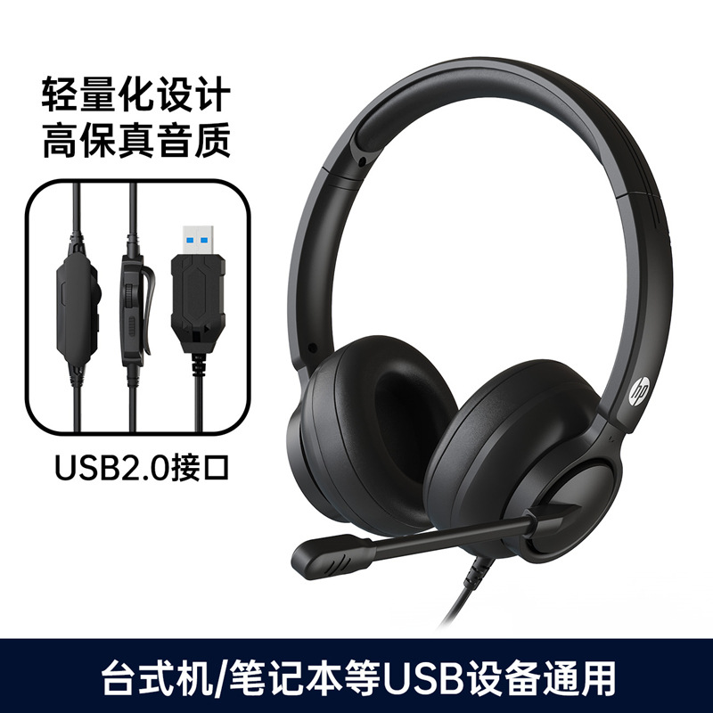 惠8009话务耳机-单USB接口