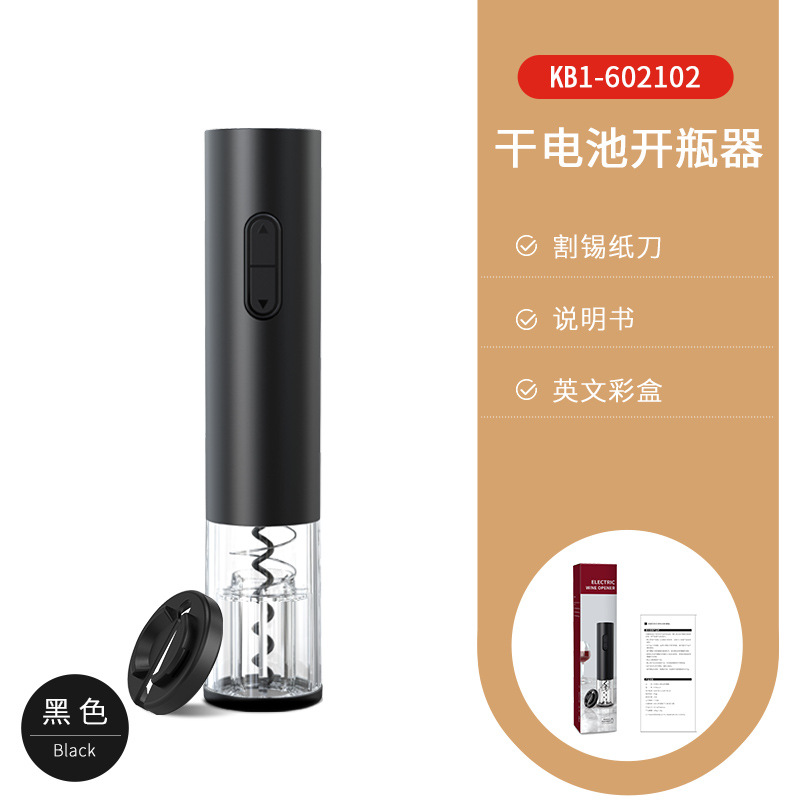 Cheer ABS Plastic Metal Alkaline Automatic Wine Tool Gift Dry Battery Electric Red Wine Opener