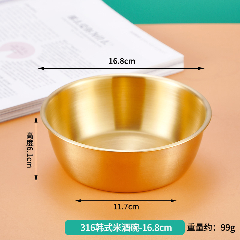 带316L标志 · 米酒碗【金色无柄】-17cm