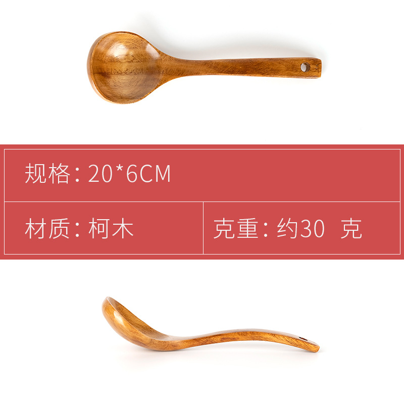 20cm本色老漆小弯勺