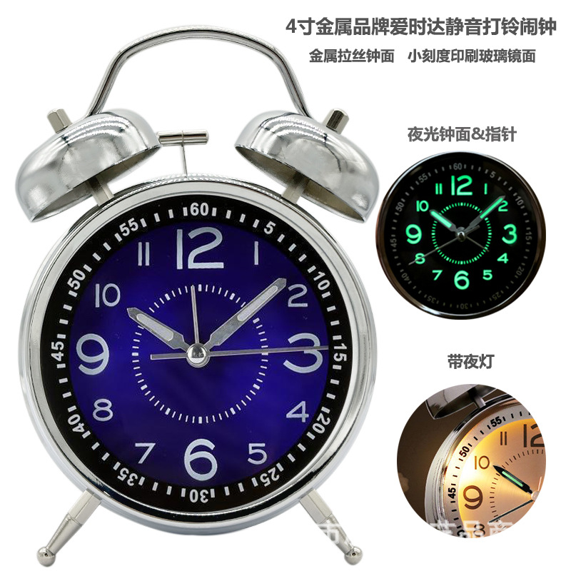 4-inch luminous charging metal alarm clock silver red copper gold Aishida silent with night light clock