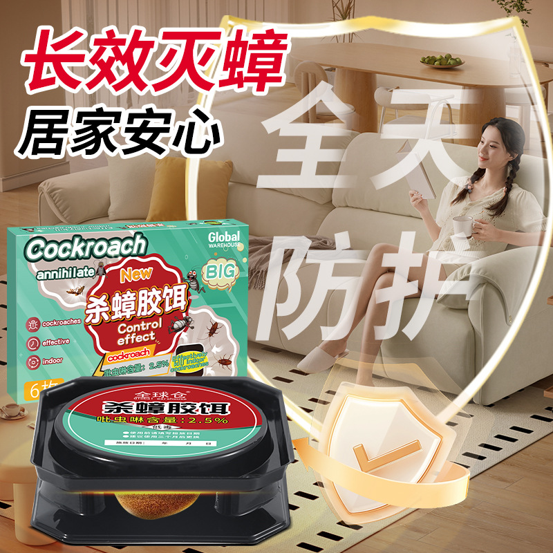 Cockroach Killer Gel Bait Cockroach Medicine Non Whole Nest Capture Sticky Trap Small House End Use Kitchen Insecticide Magic Box