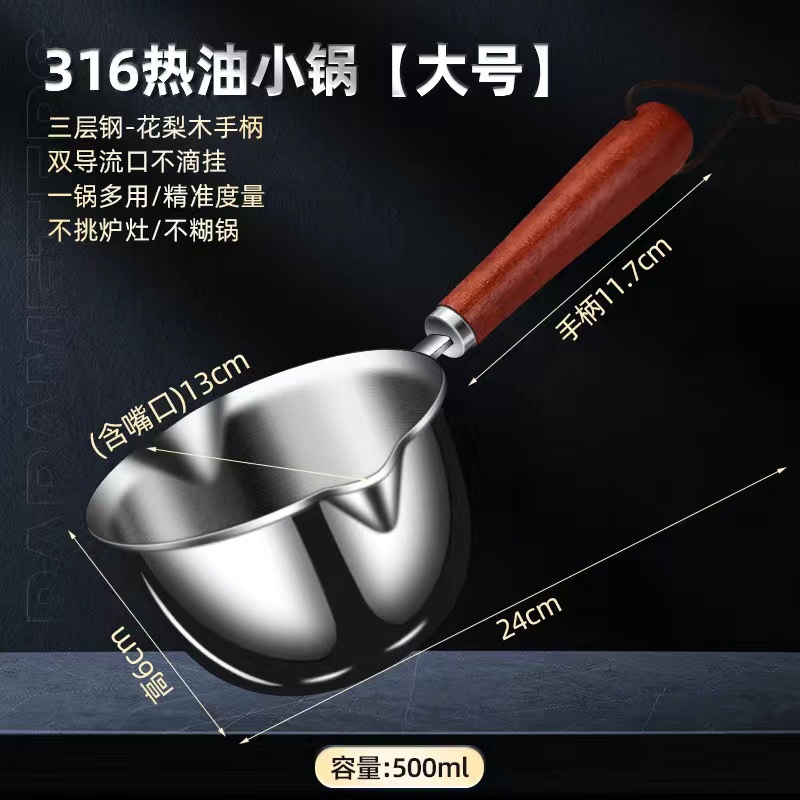 Stainless steel oil pouring pot, thickened household commercial hot oil small pot, baking Japanese-style oil drizzling pot, mini hot oil pot