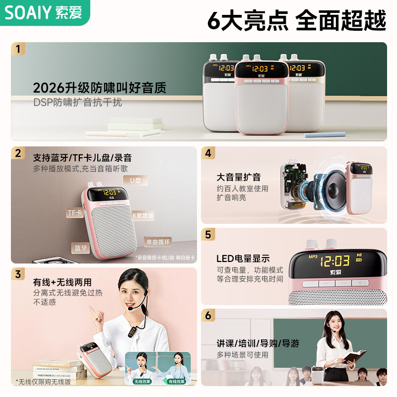 Soai S318 Bee Amplifier Teacher Special Wireless Ear Microphone Speaker