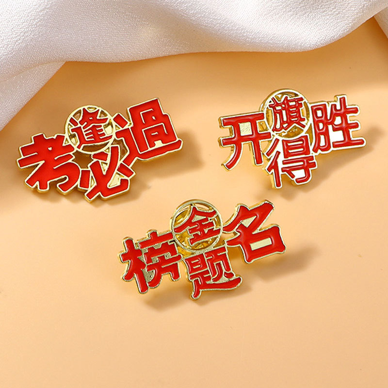 Gold Medal Brooch Graduation Gift Exam Blessing Pass Every Exam Inspirational Text High School College Graduation Badge