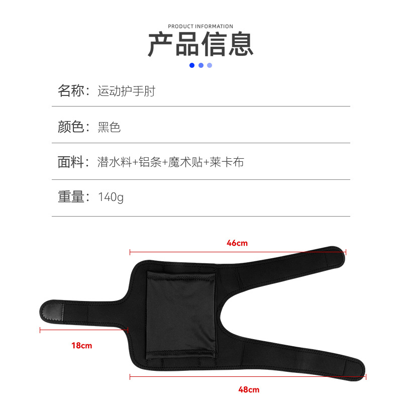 Elbow Brace Steel Plate Support Arm Compression Adjustable Elbow Fixation Bracket Elbow Joint Protection Sleeve