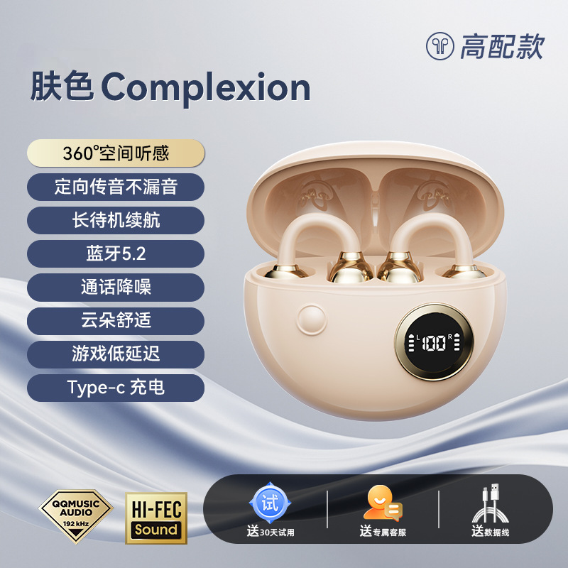 Berlin Sound B22 Bone Conduction Clip-on Bluetooth Headset Long Battery Life Large Capacity Long Wear No Pain HIFI Sound Effect