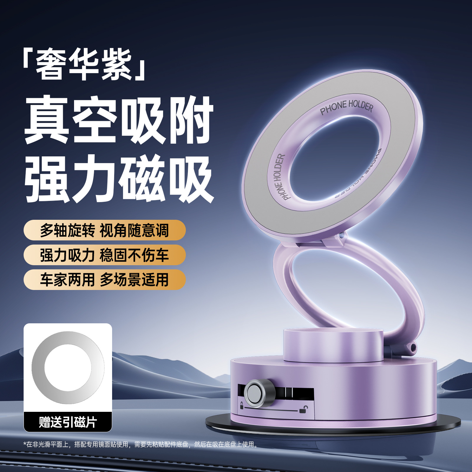 Universal Anti-shake Suction Cup Stand 360 Degree Stable Rotating Strong Magnetic Support Stand Suction Cup Car Mount Foldable
