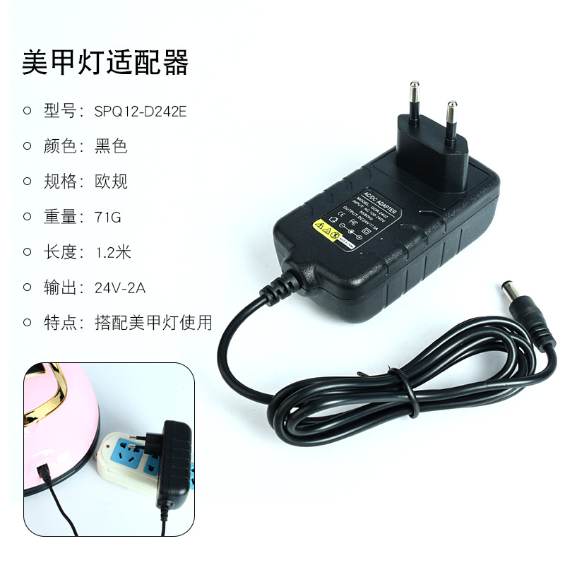 Nail lamp power adapter separate nail lamp light therapy machine plug wire suitable for 24V2A DC interface plug