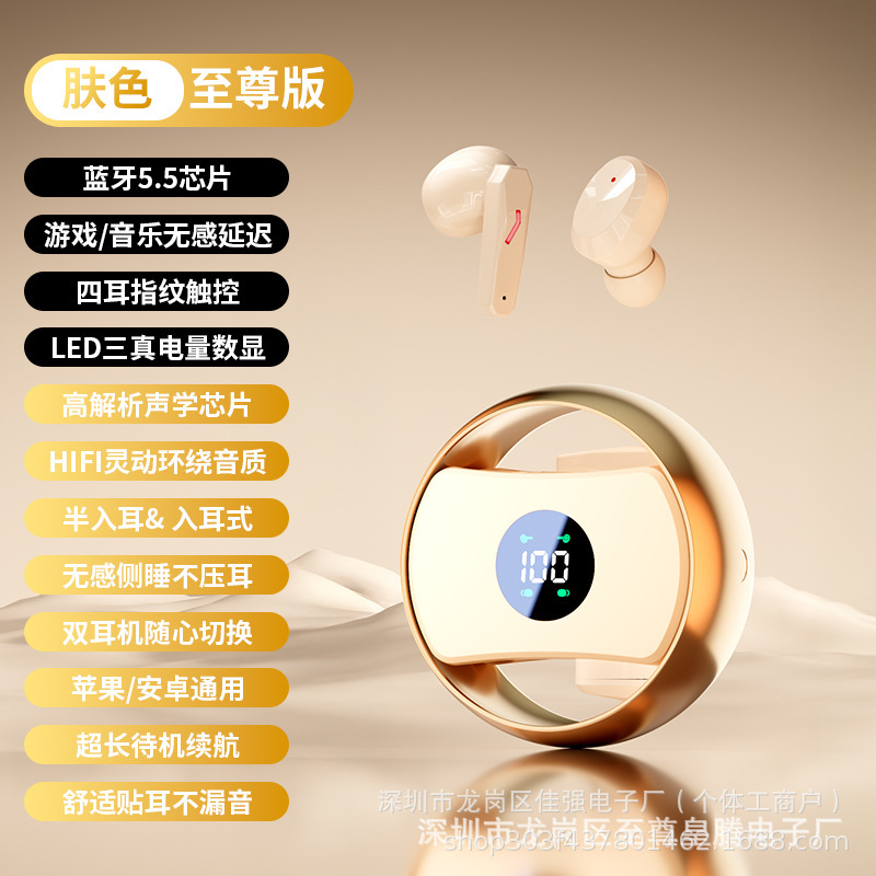 TS28双耳机肤色