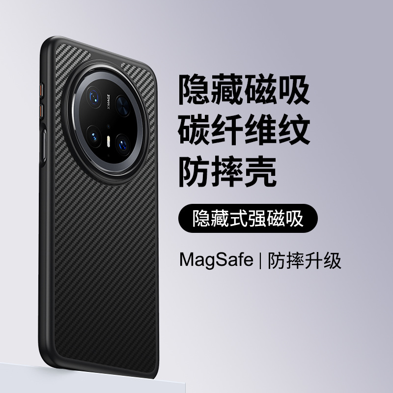 Applicable to Huawei Mate 70 phone case Kevlar carbon fiber invisible magnetic anti-drop Mate 60 Pro protective case