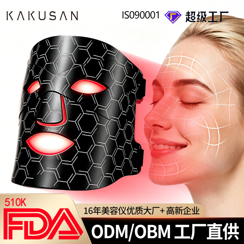 New Microcurrent Beauty Mask Seven Color Light FDA 510K Photon Skin Rejuvenation LED Red Light Mask Beauty Device