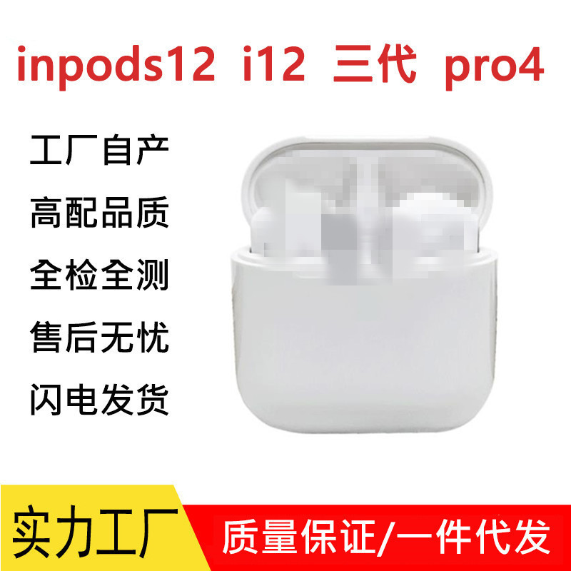 i12 Bluetooth Headphones i7s Third Generation Fourth Generation Wireless TWS Bluetooth Headphones Sports Touch Macaron Bluetooth Headphones