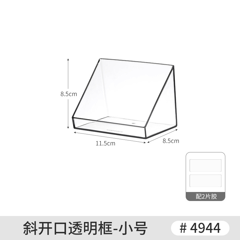 斜开口透明盒-小号