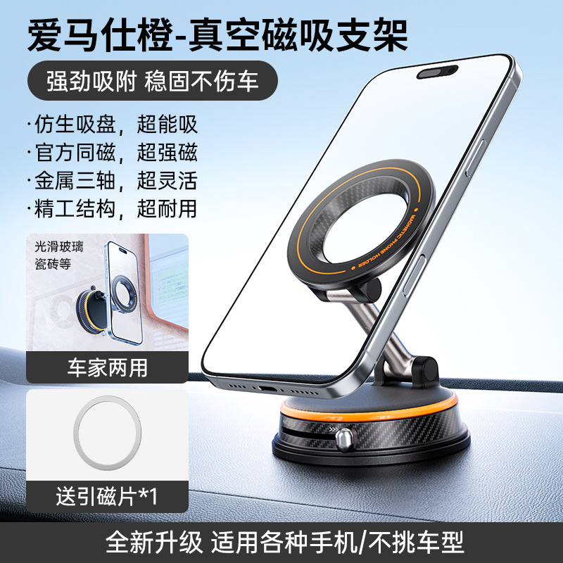 Vacuum Magnetic Wireless Charging Car Phone Holder Multi-functional Car Universal Navigation Mount Suction Cup Phone Stand