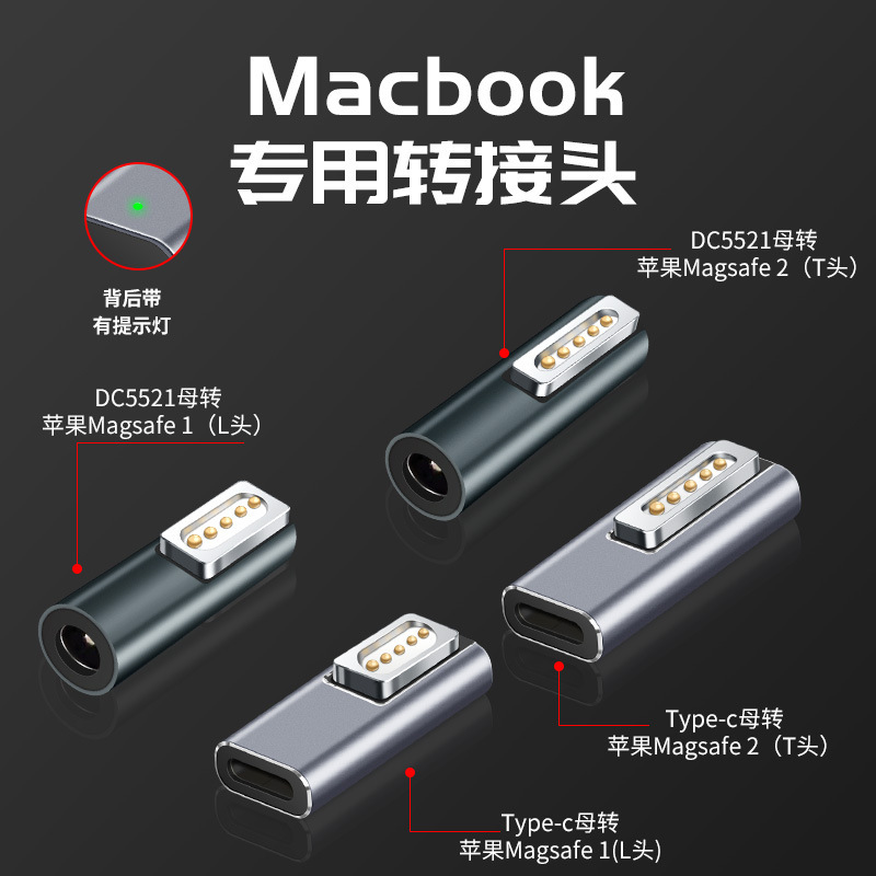 TYPE-C female to magsafe2 adapter for MacBook notebook charging conversion adapter