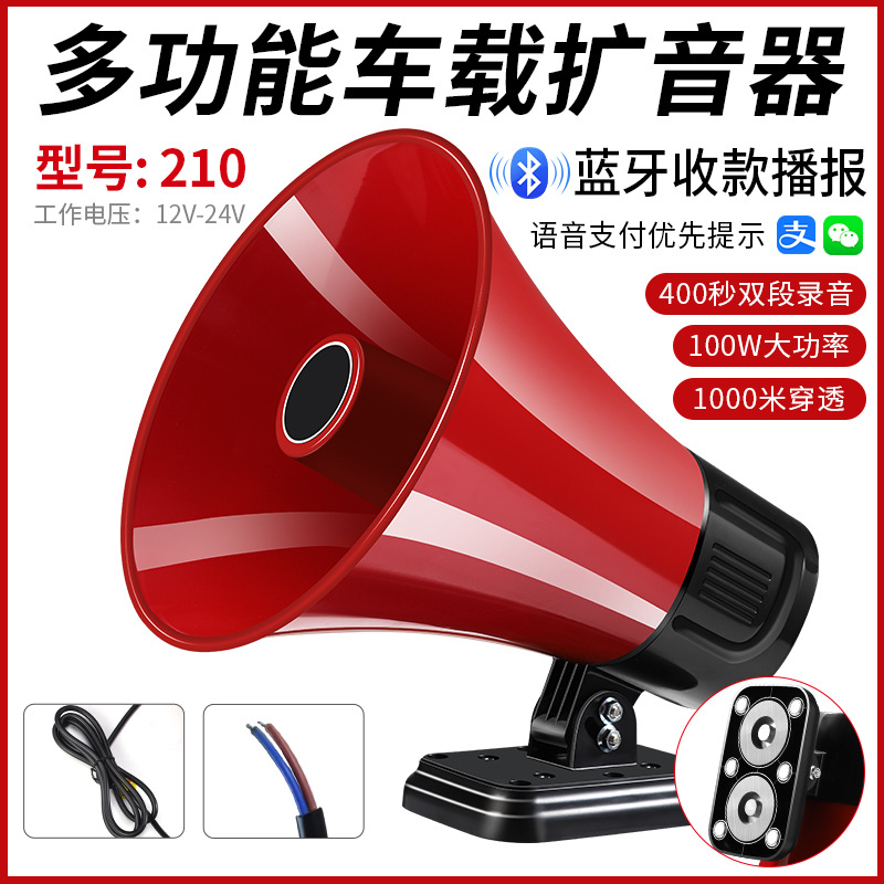 100W High Power Dual Speaker Recording Outdoor Multifunctional Vehicle Amplifier for Promotion Vending and Stall Display
