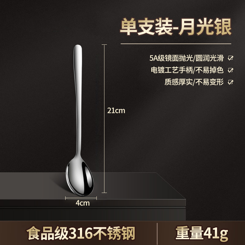 316 stainless steel spoon household rice spoon ice spoon long handle soup spoon dessert spoon thickened stirring spoon