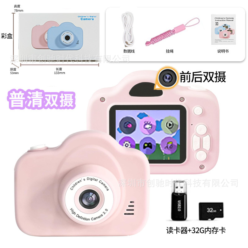 A3普清粉色（双摄像头）+32G内存卡+读卡器