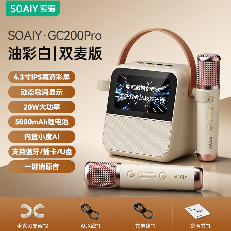 Soai GC200Pro Lyrics Speaker Home K Song Microphone Microphone All-in-One Home KTV Gift Bluetooth Audio
