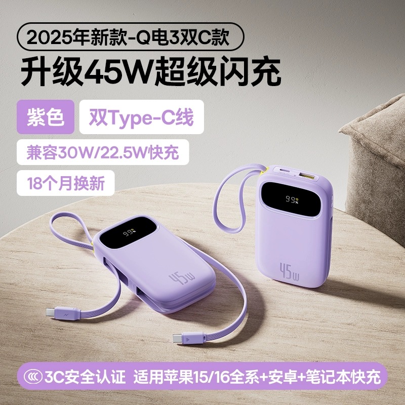 Baseus PD45W power bank 10000mAh compact portable cable mobile power fast charge logo gift