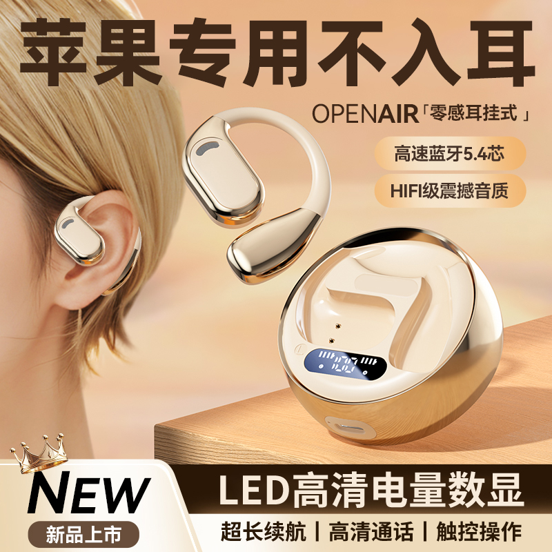 Private Mold M76 Open Wireless Bluetooth Earbuds Bone Conduction Ear-hook Running Sports Dedicated Earbuds 5.4