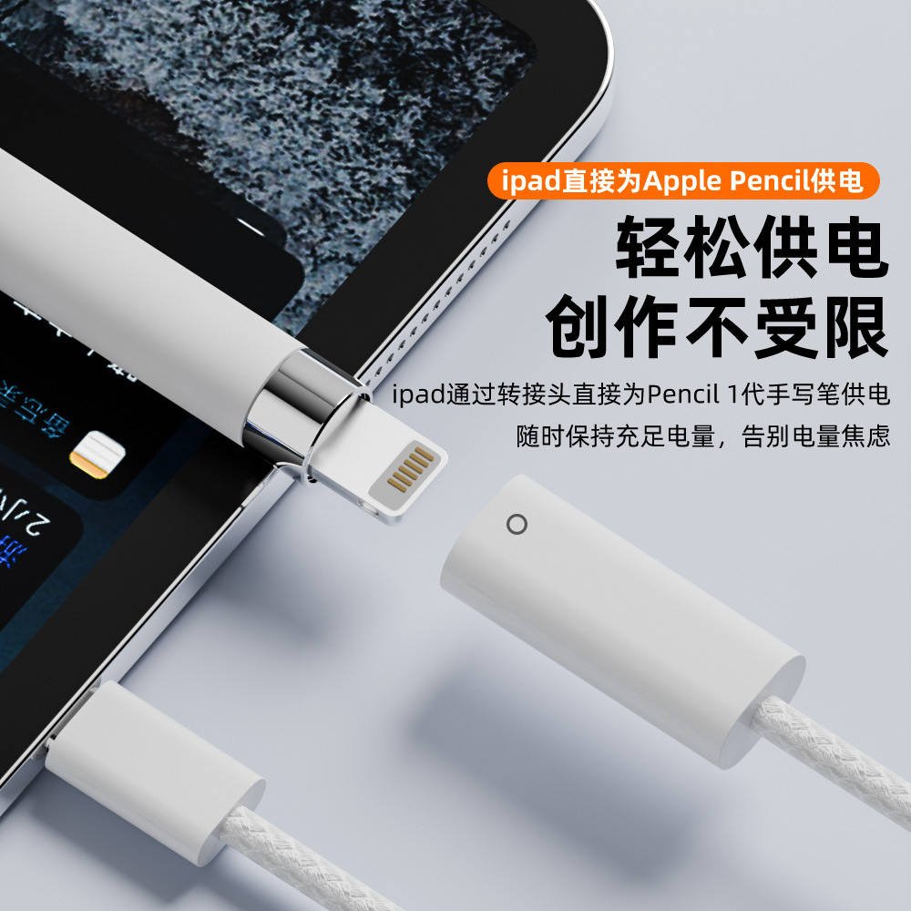 Adapter for iPad 11 Apple Pencil 1st generation Bluetooth connection for Apple Pencil charging iPad 10 adapter