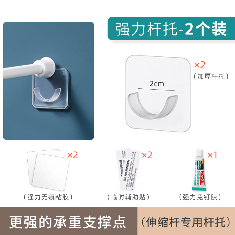 透明杆托-1对装