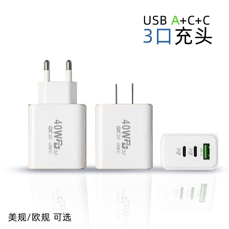 USB+dual C 40W fast charger for Apple smartphone universal multi-port PD charger