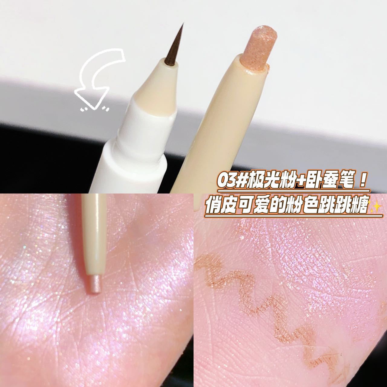 SWEETMINT Double-Ended Under-Eye Pen Contour Shadow Pen Matte Lower Lash Line Pen Highlight Natural Under-Eye