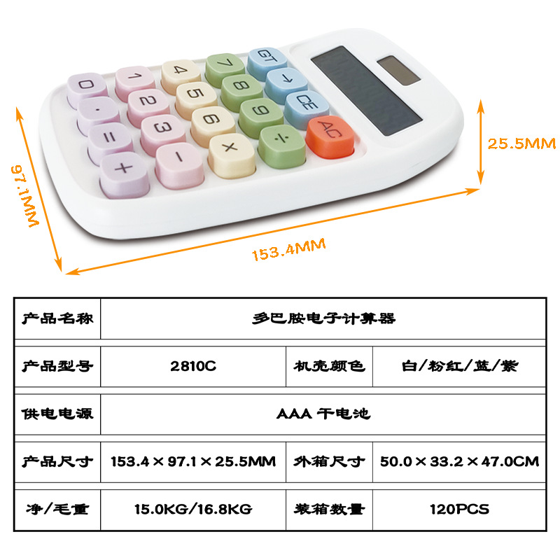 New calculator dopamine true solar macaron color 12-digit student office calculator