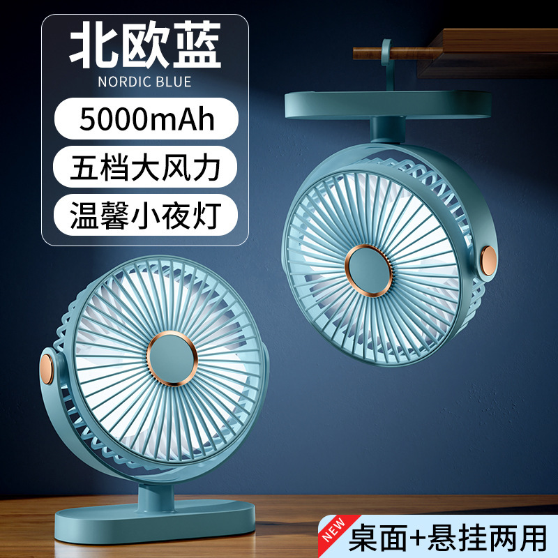 New desktop small fan mini portable USB charging strong wind home desktop fan outdoor dormitory office