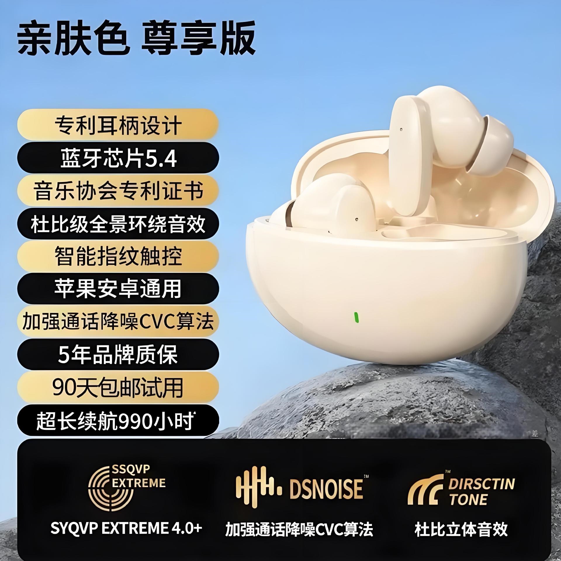 S90肤色