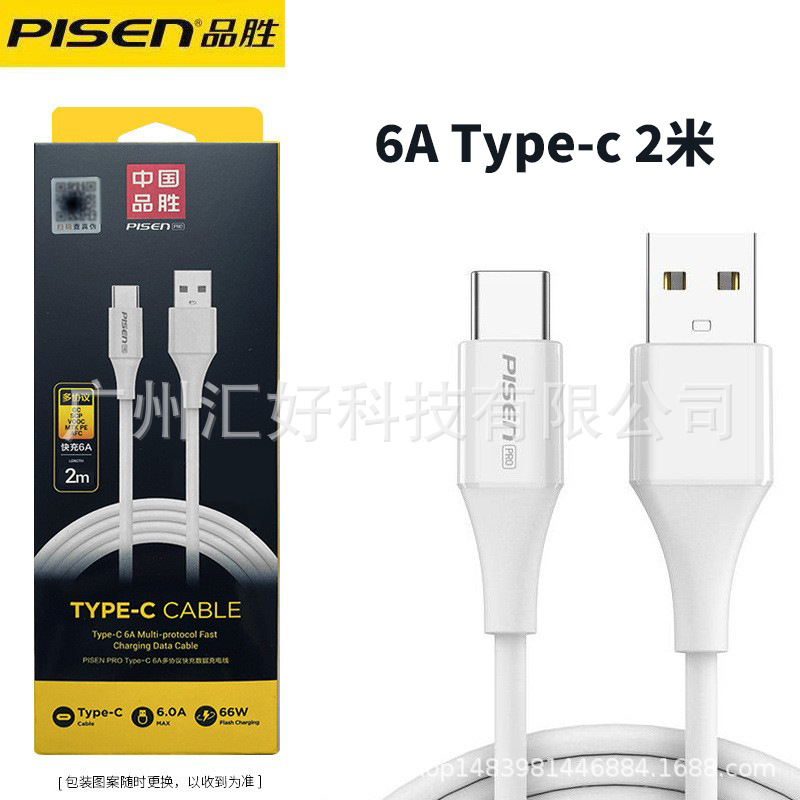 Pisen type-c data cable for Xiaomi Huawei Honor Android fast charge v8 universal charging cable wide port
