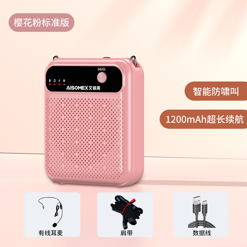 Aishuomei New Small Bee Amplifier Portable Wireless Microphone for Teacher Special No Howling