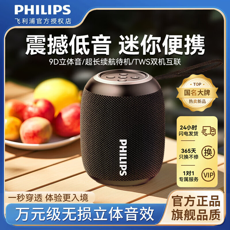 PHILIPS TAS3109 Bluetooth Outdoor Portable Heavy Bass Car Wireless Speaker Picnic Gift