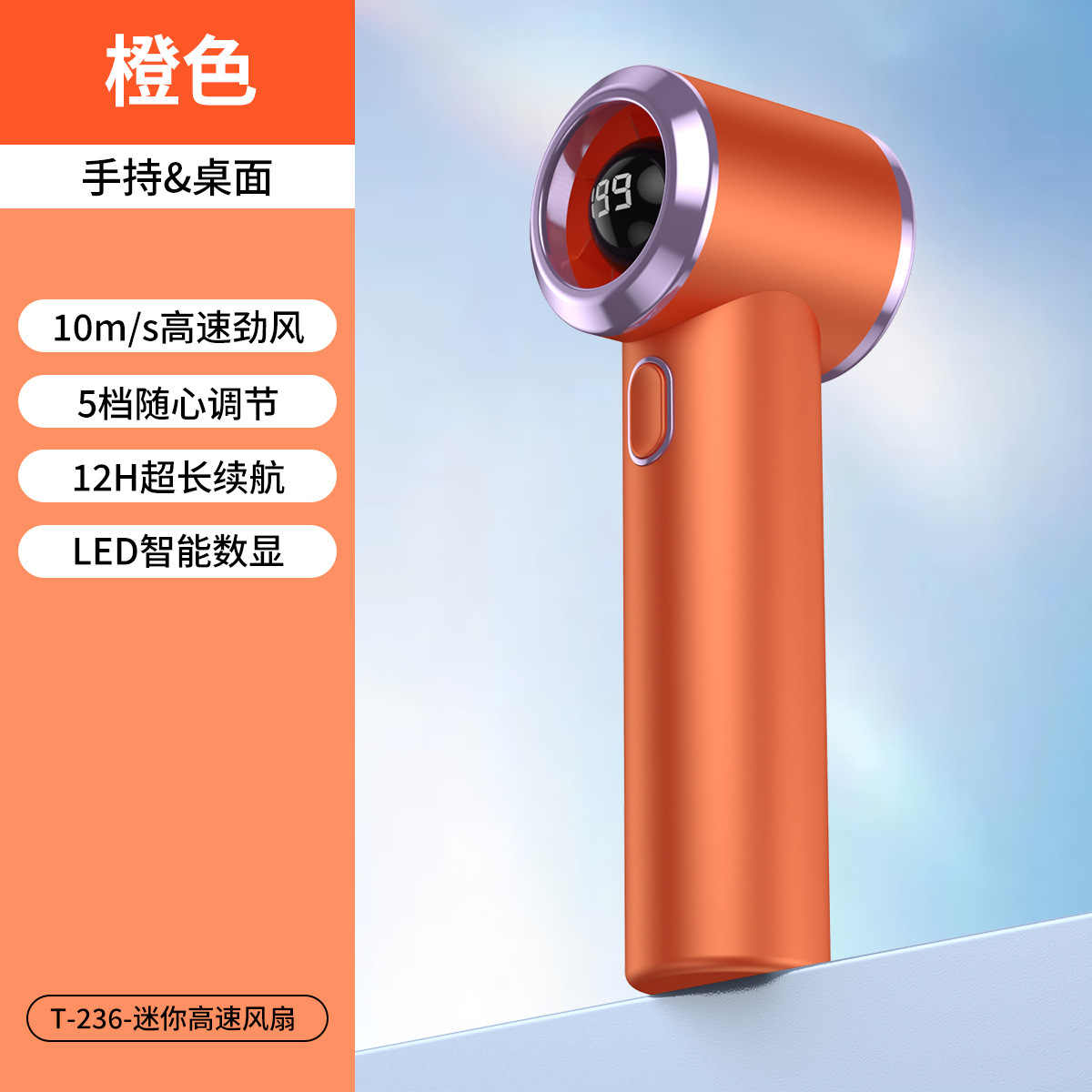 New T236 High Speed Handheld Mini Fan USB Charging Digital Display Outdoor Portable Pocket Small Fan