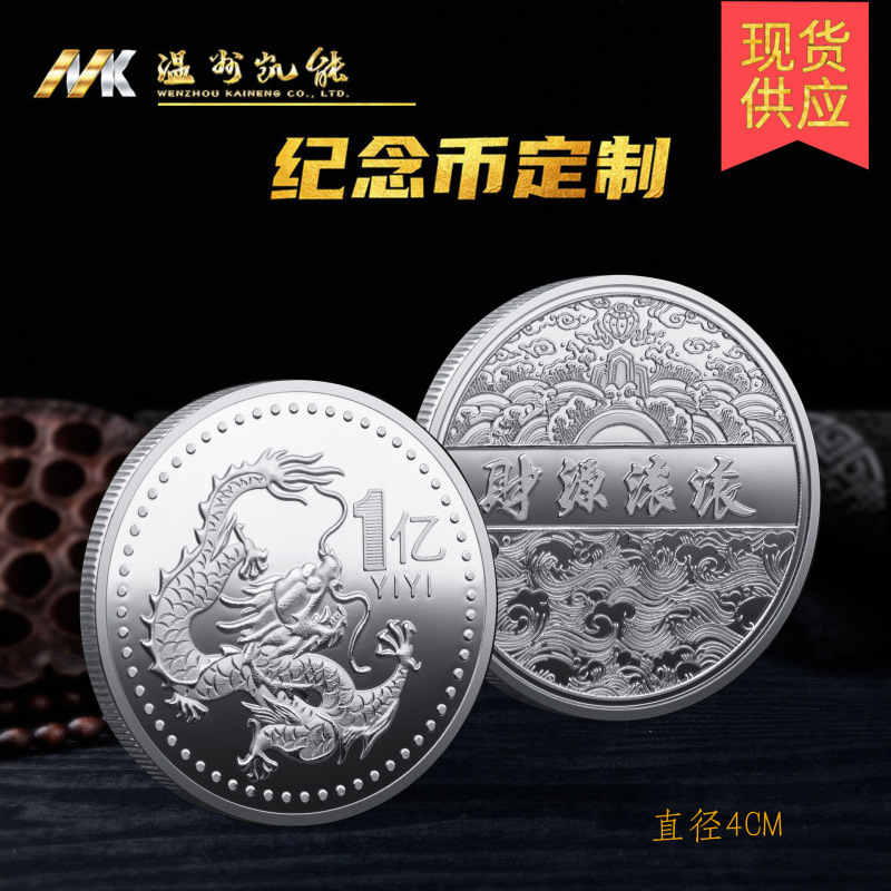 2024 Year of the Dragon Commemorative Medal Zodiac Dragon Gold and Silver Coin Chinese Dragon Commemorative Gift Sales Event Small Gift