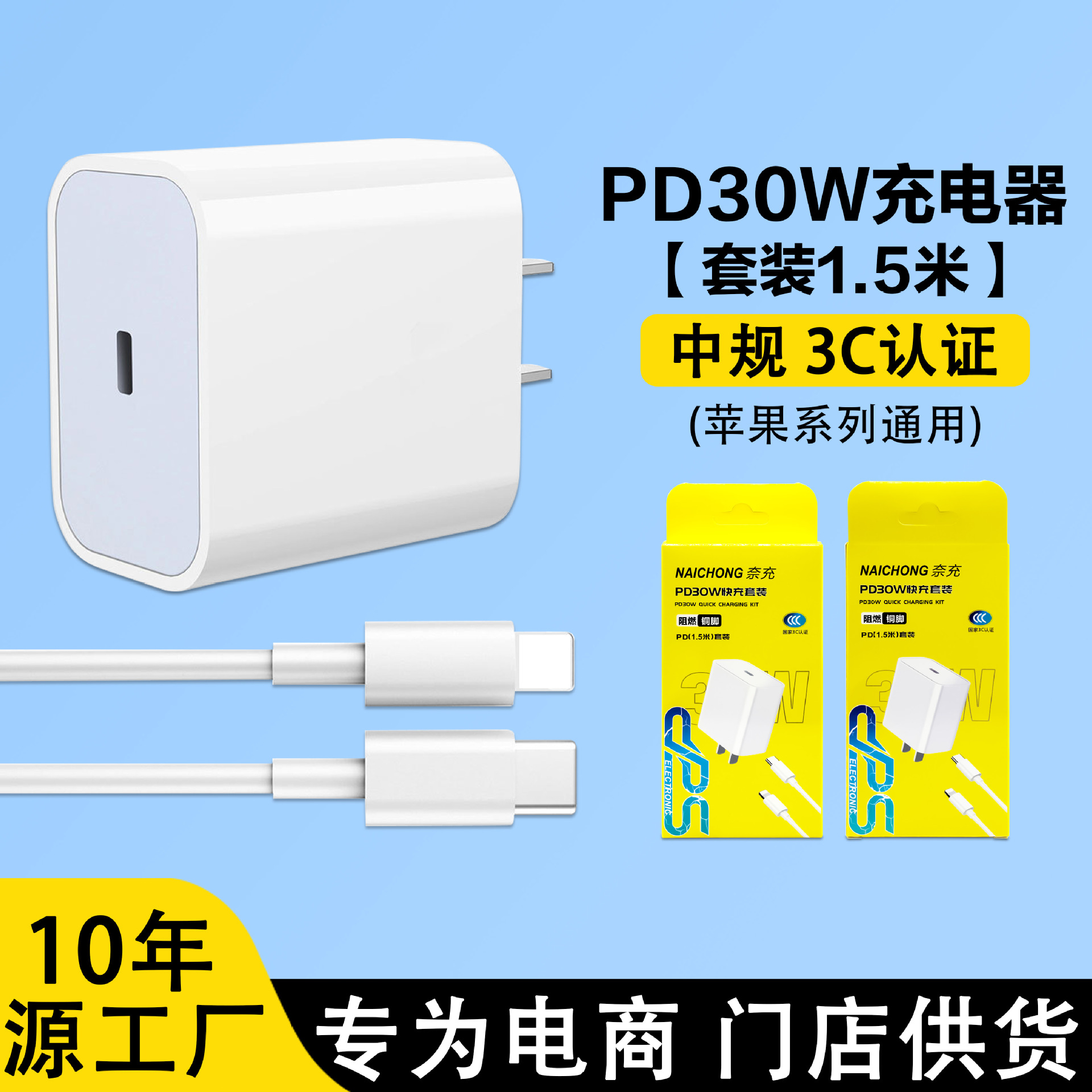 不带包装 · 高品质苹果30W3C认证【15-16】1.5米编织套装