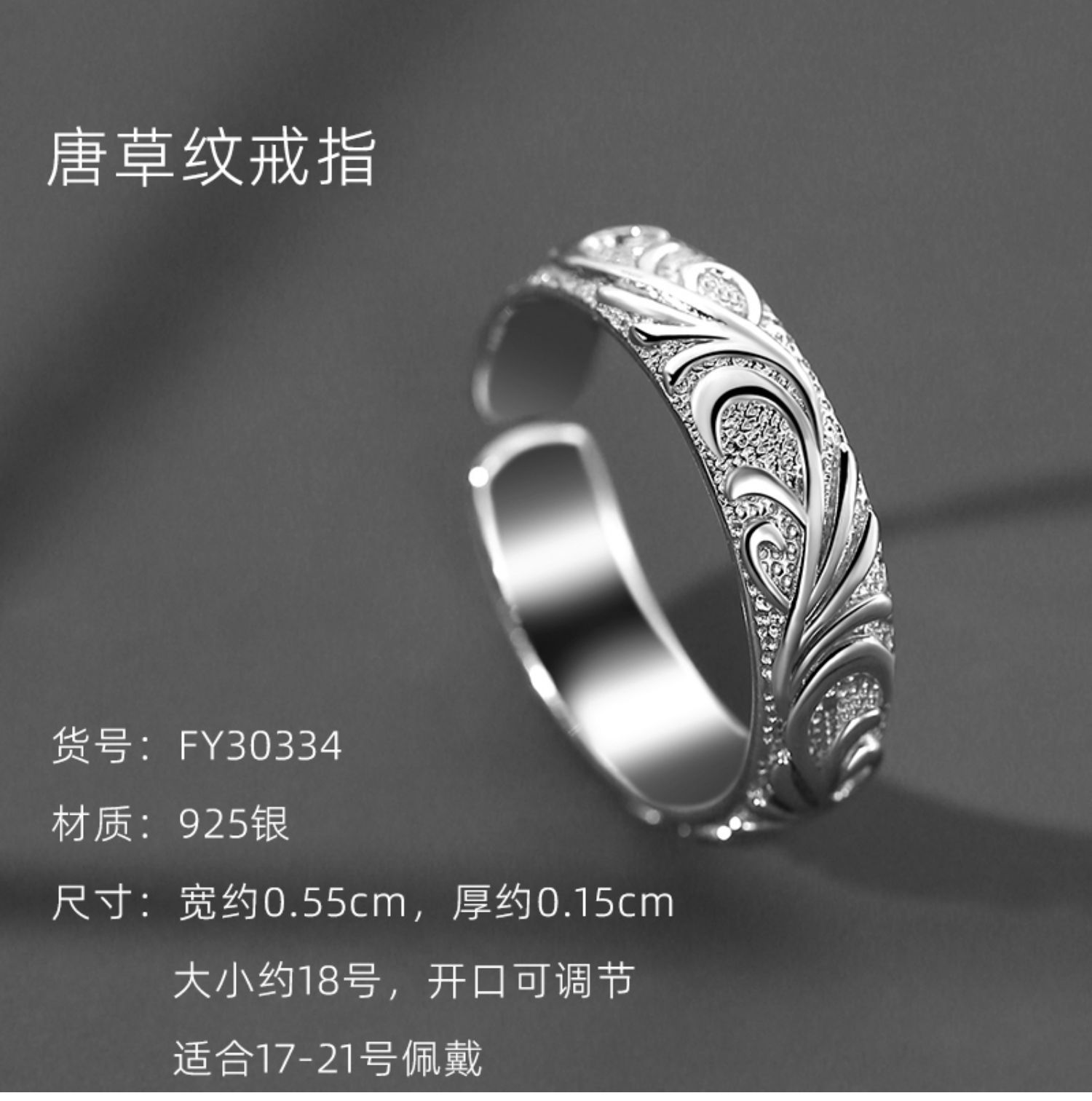 "The Old Man and the Sea" ring for men, simple index finger single ring