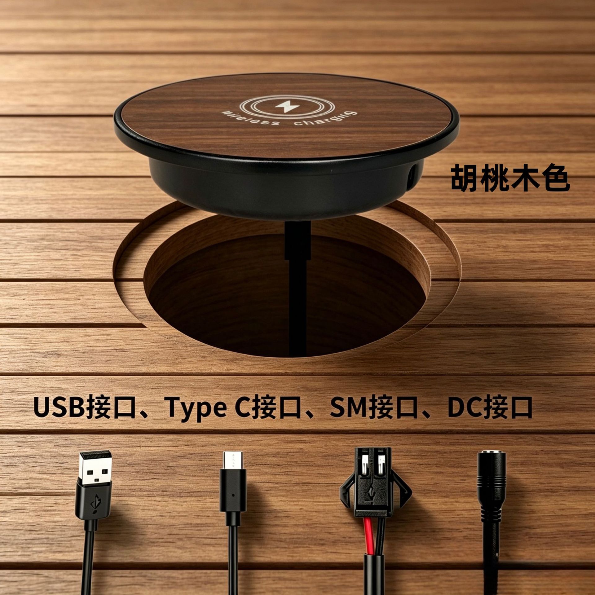 非磁吸式15W胡桃木色(接口备注）