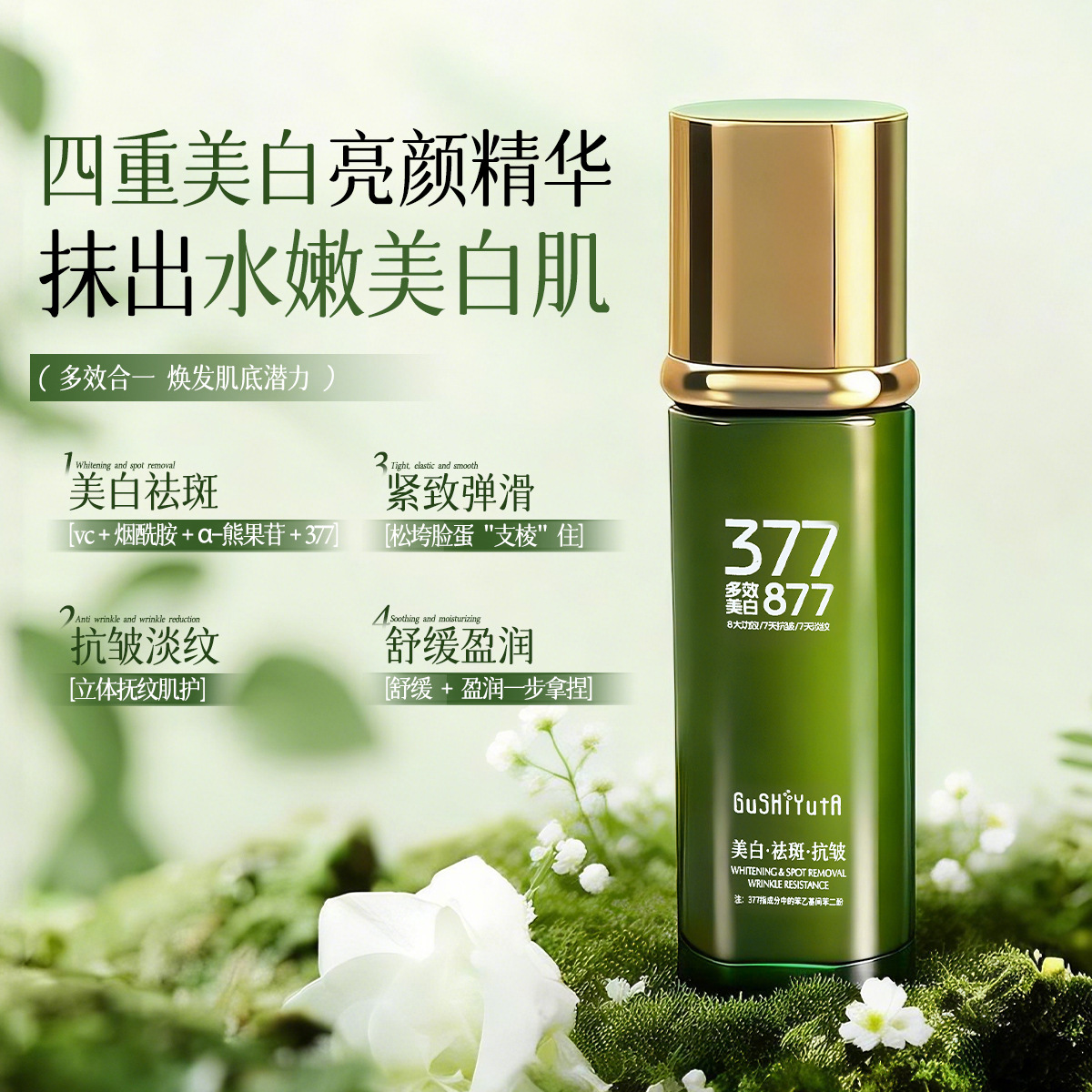 Story & Her Whitening Lotion Rich and Refreshing Easily Absorbed Whitening Lightens Spots Brightens Skin Tone Fine Lines Emulsion
