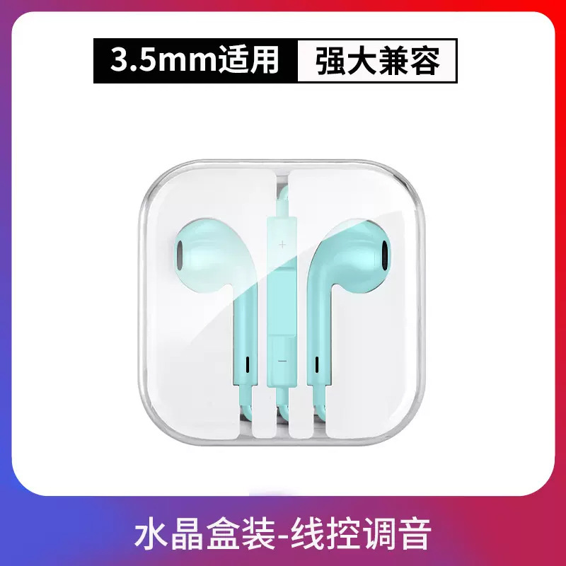 【青色】舒适款-盒装 BTE-10立体声