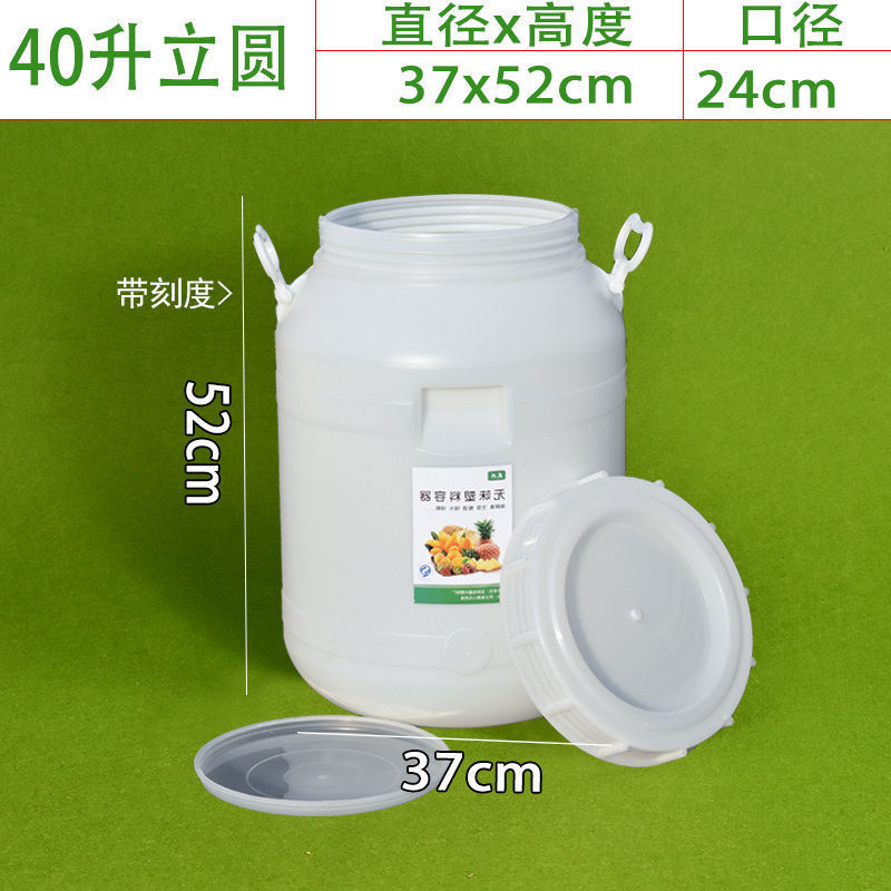 40升立圆桶 进口料（装水80斤）⚑♜