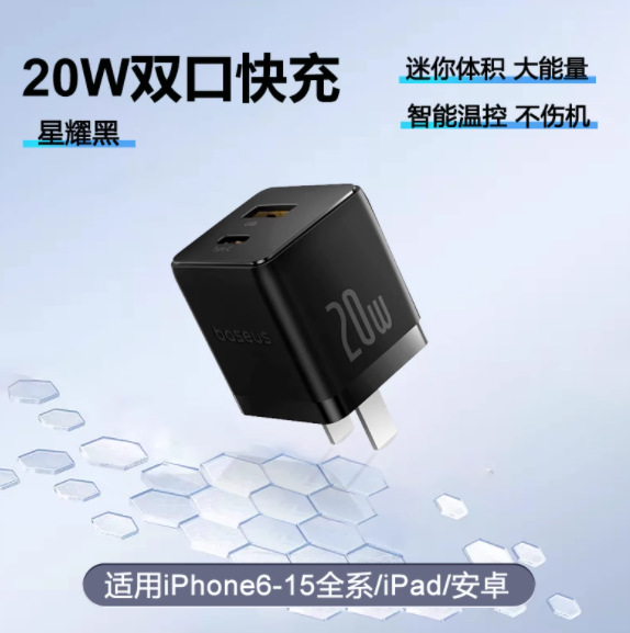 Baseus 20W dual port charger head mini compact for Apple 15 charger usb c fast charging head pd charging