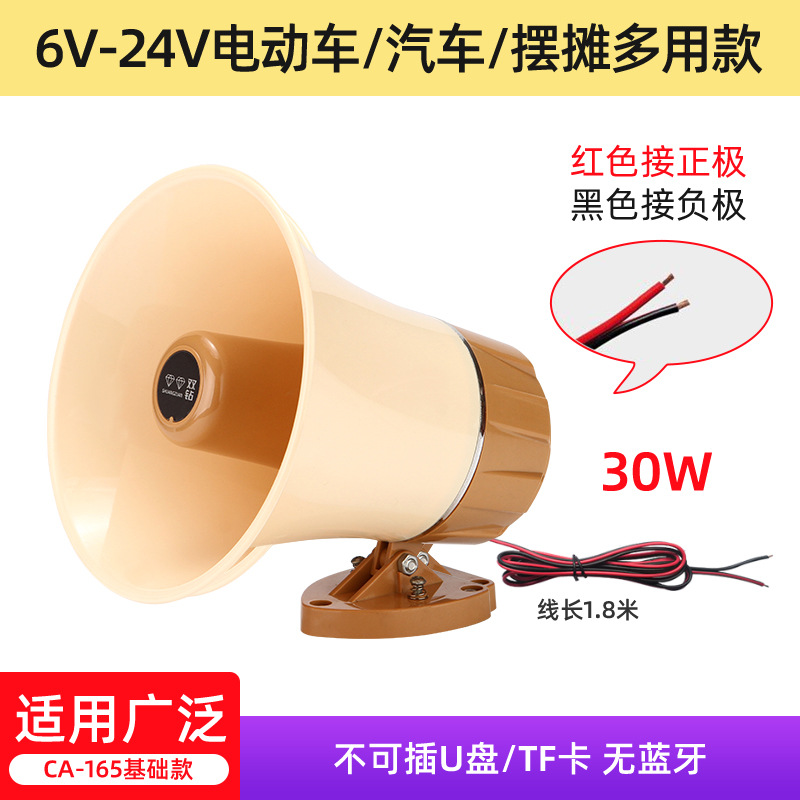Double Diamond vehicle-mounted propaganda horn 30W high-power amplifier activity promotion loudspeaker loud stall amplifier
