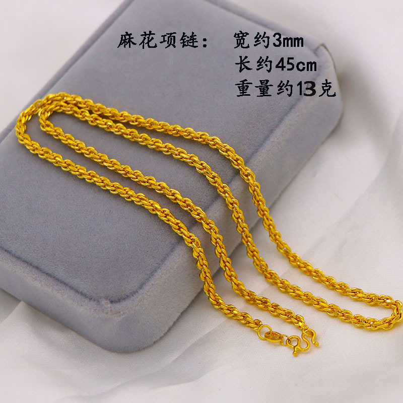 麻花链50CM