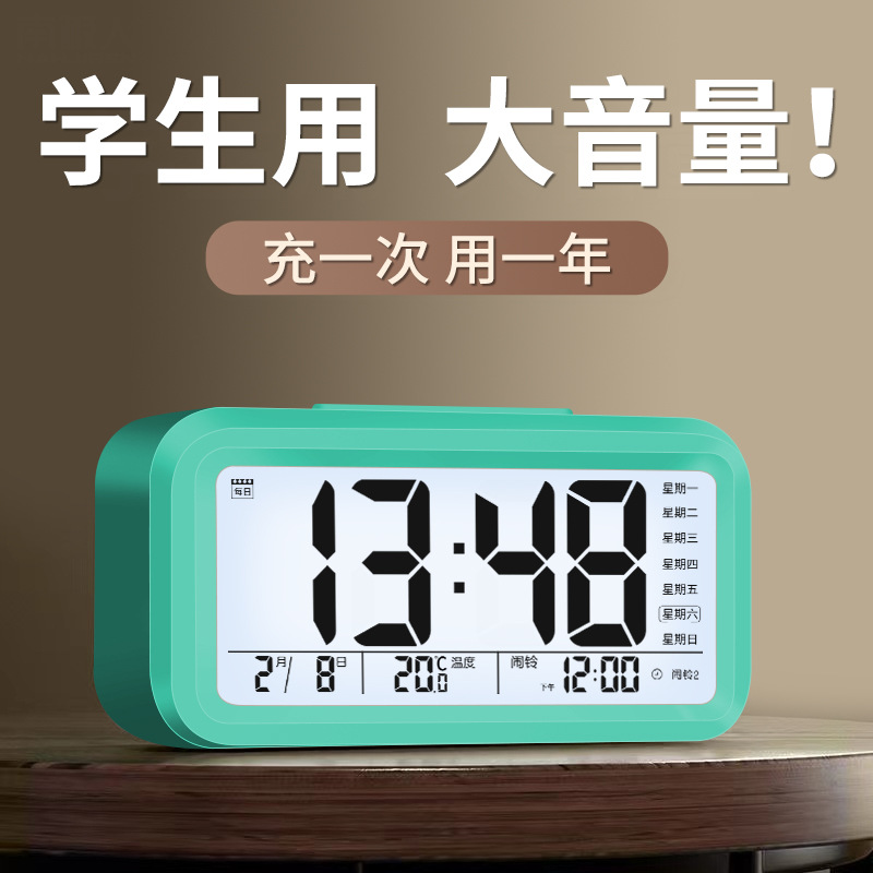 Alarm Clock Student Wake Up Multifunctional Smart Electronic Clock Children Dedicated Charging
