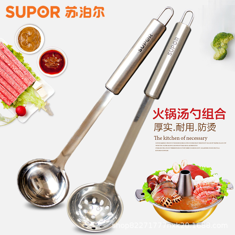 Supor stainless steel kitchen spatula, spoon, colander, cooking spatula, large mesh noodle spoon, kitchen household
