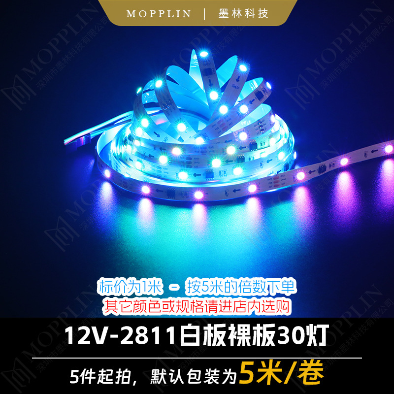 First purchase then payment 12v2811 led strip led light strip 3535RGB white bare board linear light LED magical color 96 lights color changing
